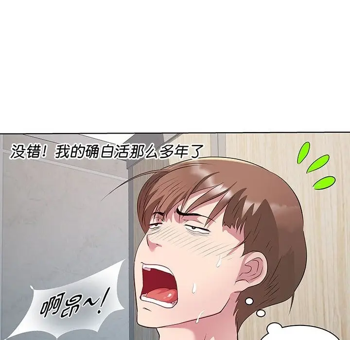 漫画《RE：23岁》第10话第6张图