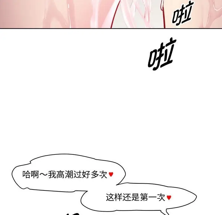 漫画《RE：23岁》第10话第74张图