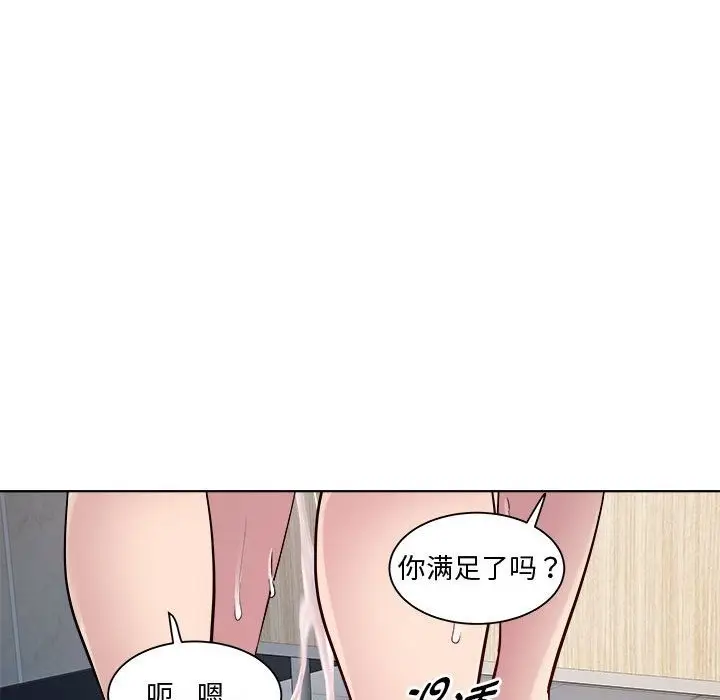 漫画《RE：23岁》第10话第76张图
