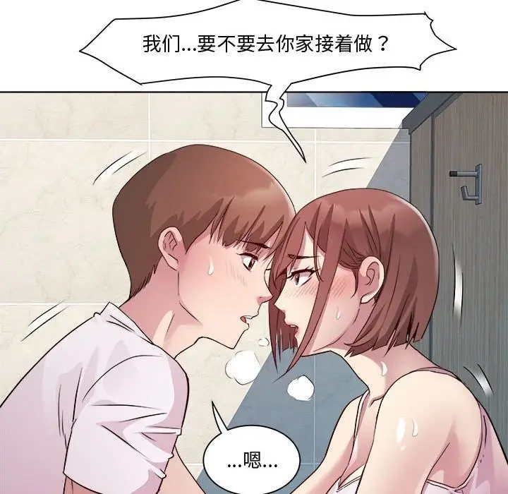 漫画《RE：23岁》第10话第78张图