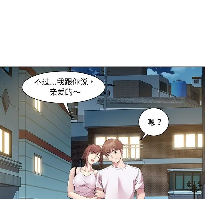 漫画《RE：23岁》第10话第83张图