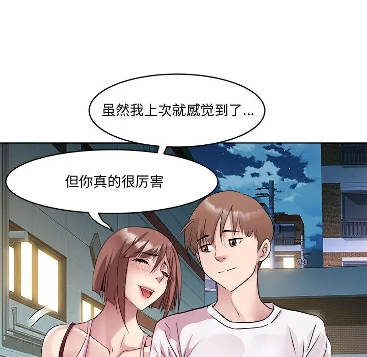 漫画《RE：23岁》第10话第85张图