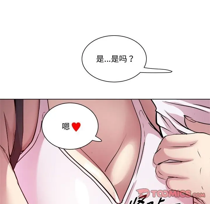 漫画《RE：23岁》第10话第87张图