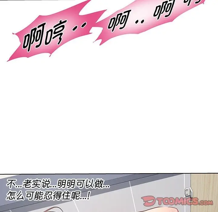 漫画《RE：23岁》第10话第9张图