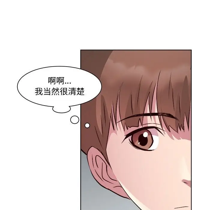 漫画《RE：23岁》第10话第91张图