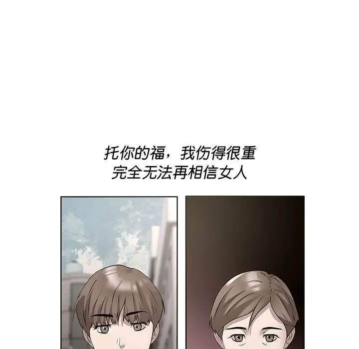 漫画《RE：23岁》第10话第94张图