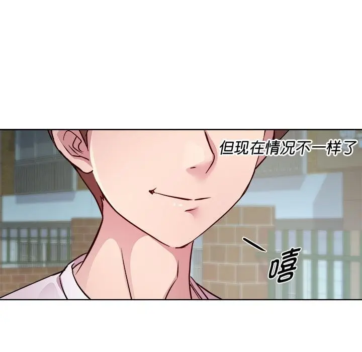 漫画《RE：23岁》第10话第96张图