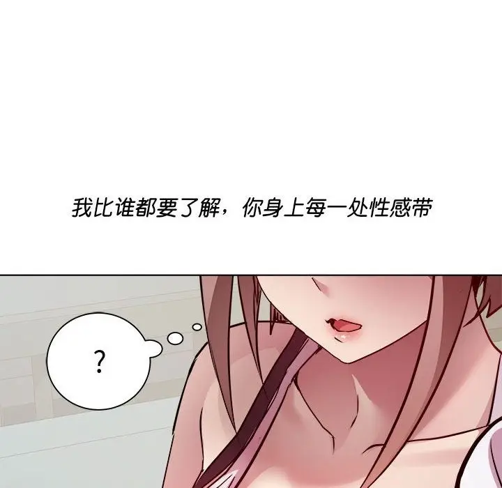 漫画《RE：23岁》第10话第97张图