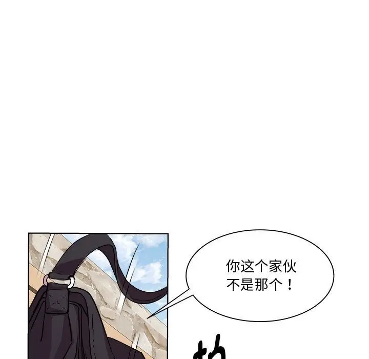 漫画《RE：23岁》第11话第100张图