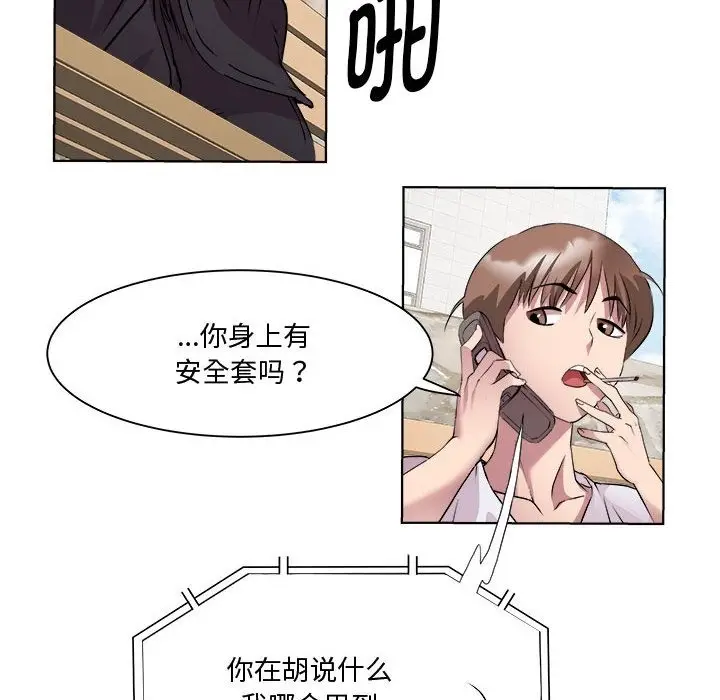 漫画《RE：23岁》第11话第101张图