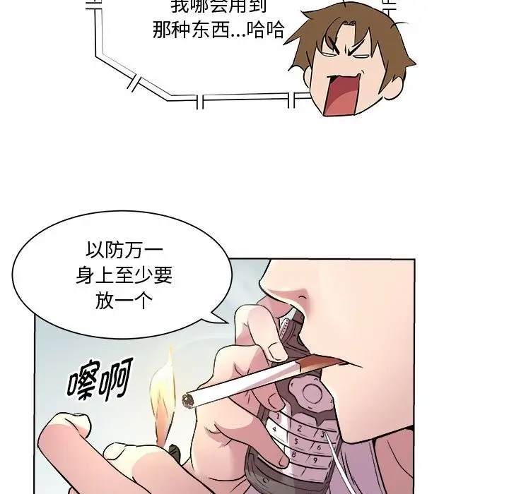 漫画《RE：23岁》第11话第102张图