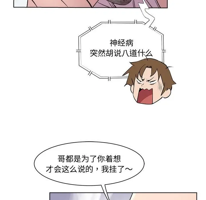 漫画《RE：23岁》第11话第103张图