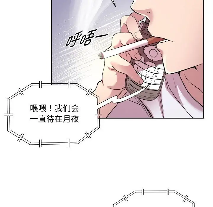 漫画《RE：23岁》第11话第104张图