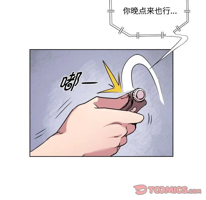 漫画《RE：23岁》第11话第105张图