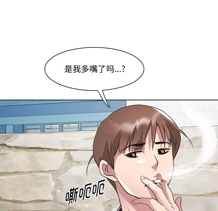 漫画《RE：23岁》第11话第106张图