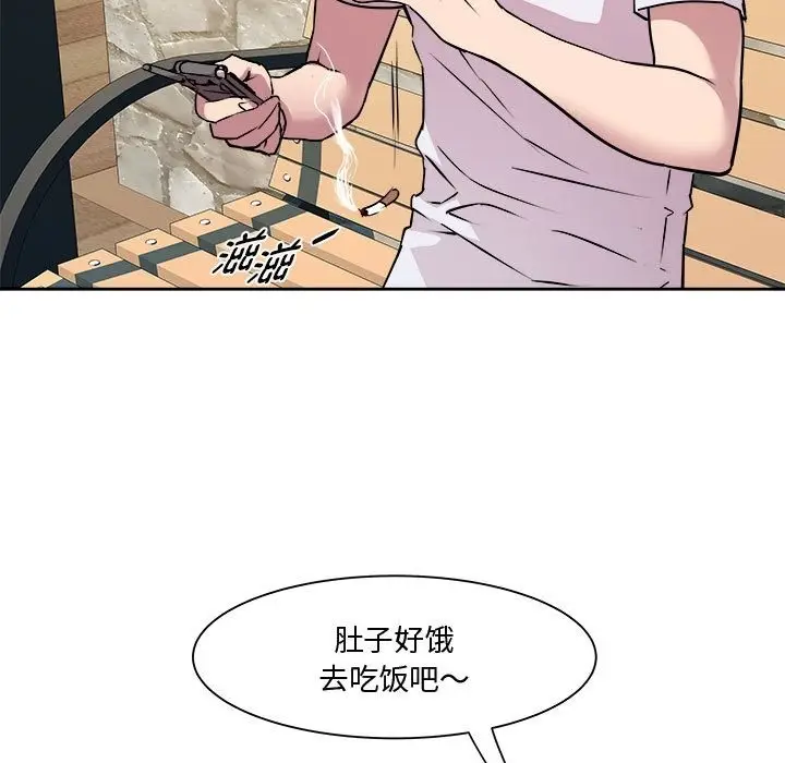 漫画《RE：23岁》第11话第109张图