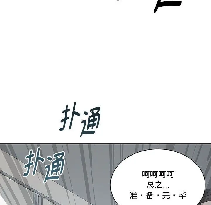 漫画《RE：23岁》第11话第11张图