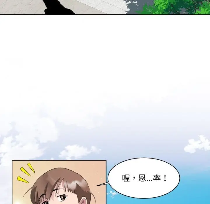 漫画《RE：23岁》第11话第113张图