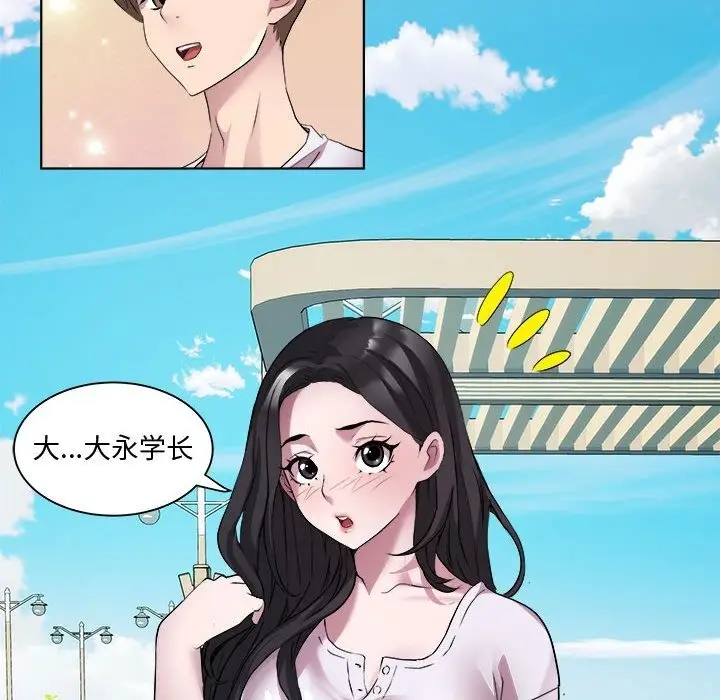 漫画《RE：23岁》第11话第114张图