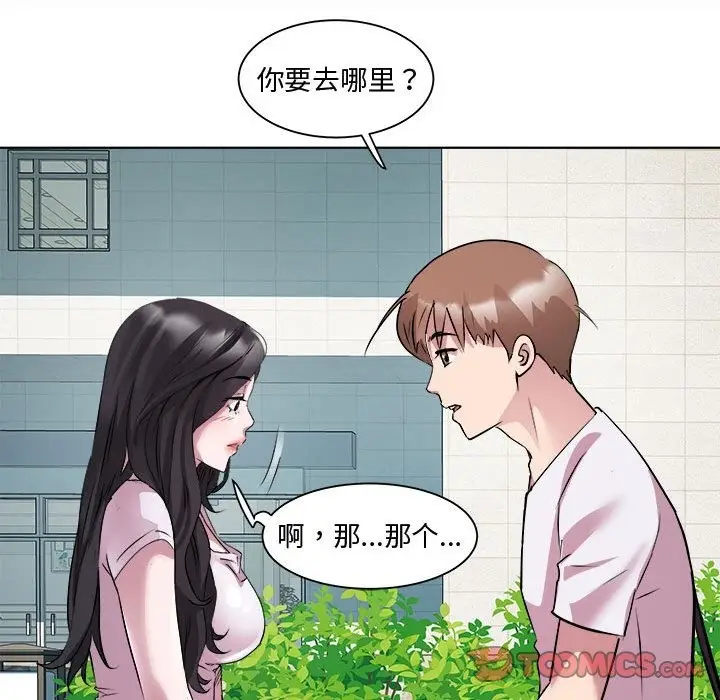 漫画《RE：23岁》第11话第117张图