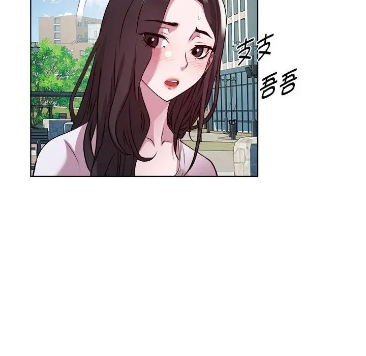 漫画《RE：23岁》第11话第121张图
