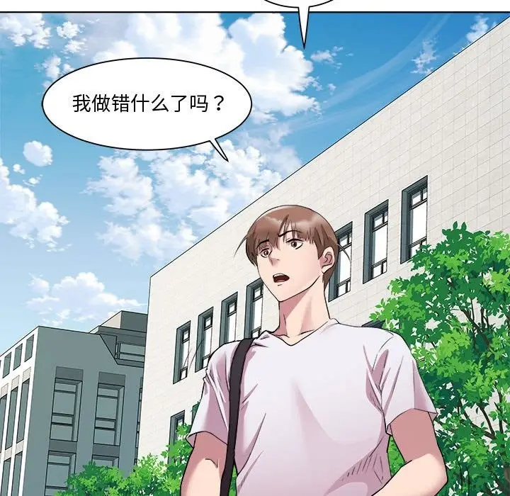漫画《RE：23岁》第11话第126张图