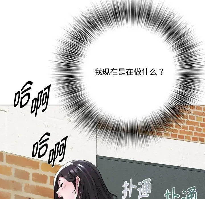 漫画《RE：23岁》第11话第132张图