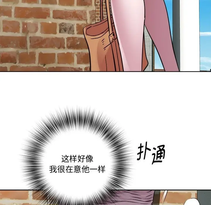 漫画《RE：23岁》第11话第134张图