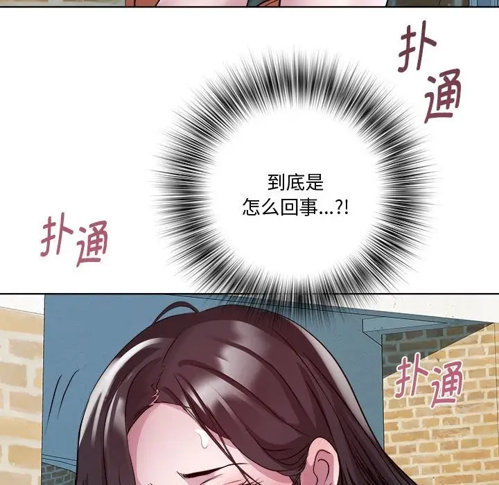 漫画《RE：23岁》第11话第136张图