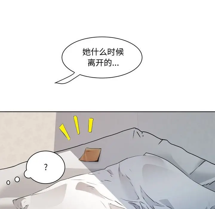 漫画《RE：23岁》第11话第29张图