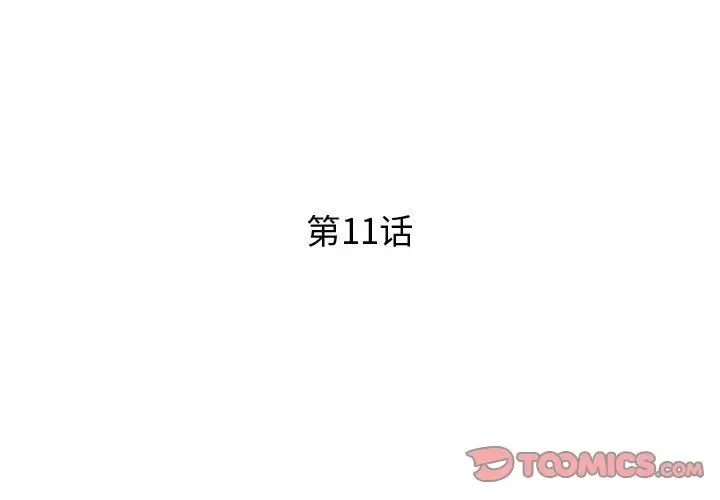 漫画《RE：23岁》第11话第3张图