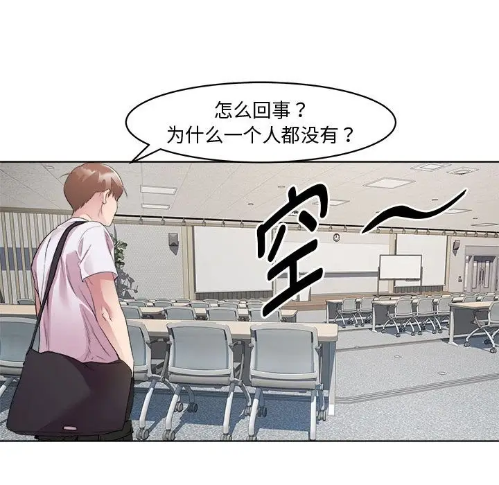 漫画《RE：23岁》第11话第42张图