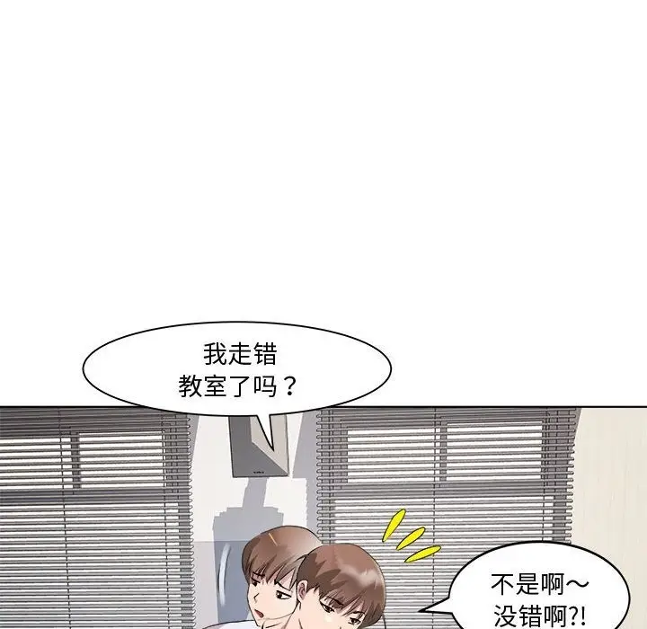 漫画《RE：23岁》第11话第43张图