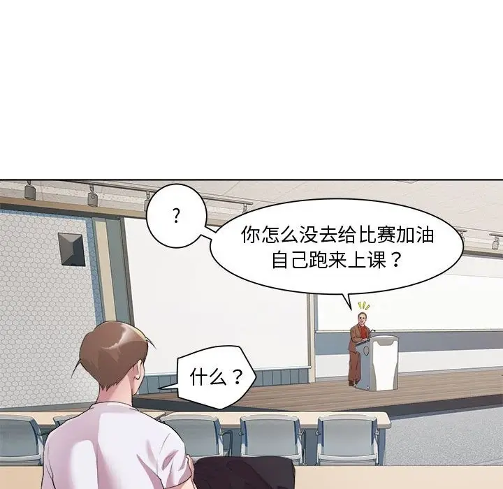 漫画《RE：23岁》第11话第47张图