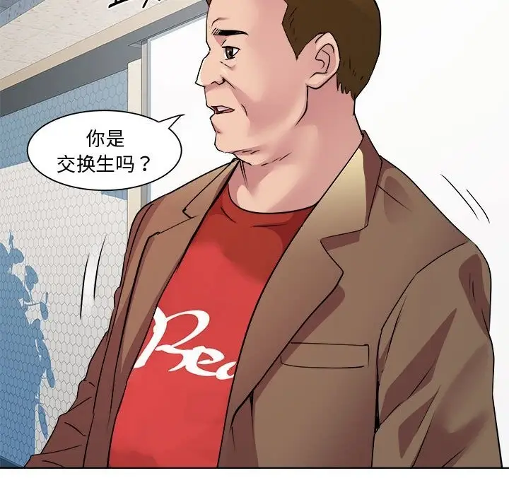 漫画《RE：23岁》第11话第49张图