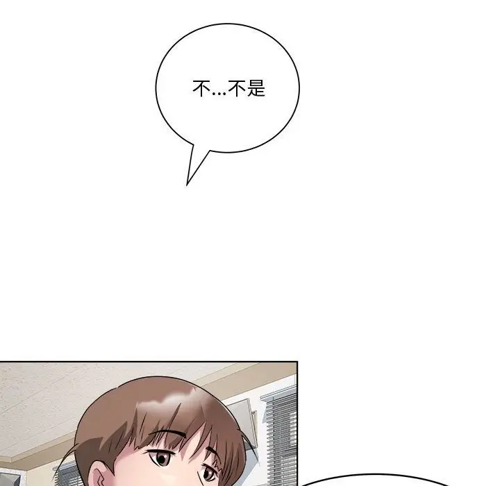 漫画《RE：23岁》第11话第50张图