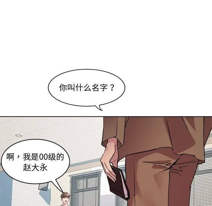 漫画《RE：23岁》第11话第52张图
