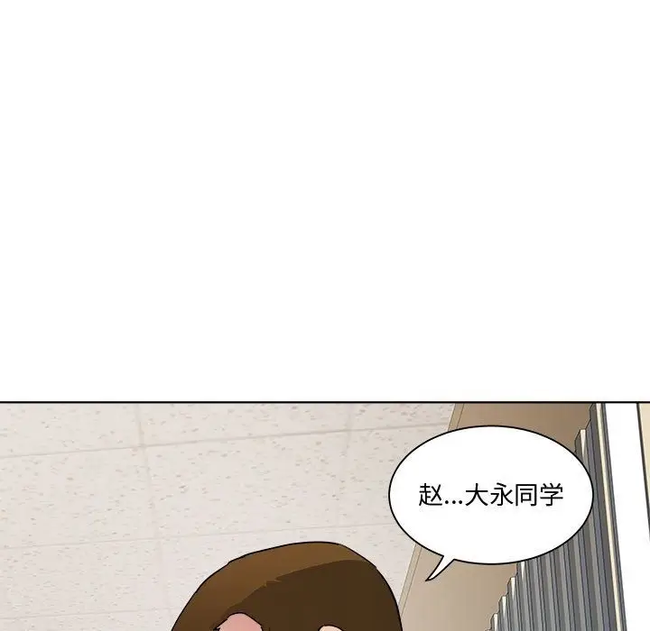 漫画《RE：23岁》第11话第54张图