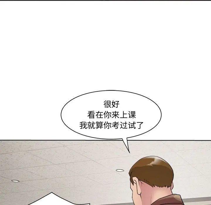 漫画《RE：23岁》第11话第56张图