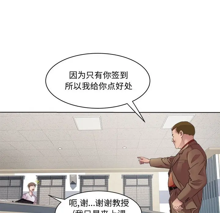 漫画《RE：23岁》第11话第58张图