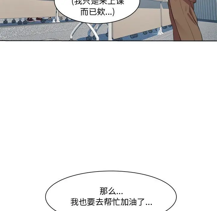 漫画《RE：23岁》第11话第59张图
