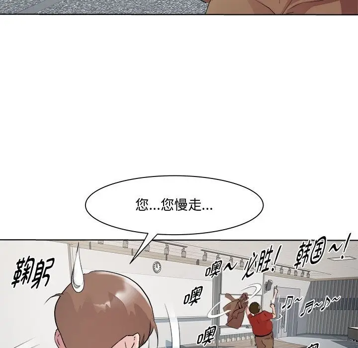 漫画《RE：23岁》第11话第61张图