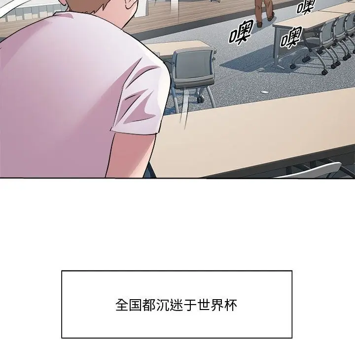 漫画《RE：23岁》第11话第62张图