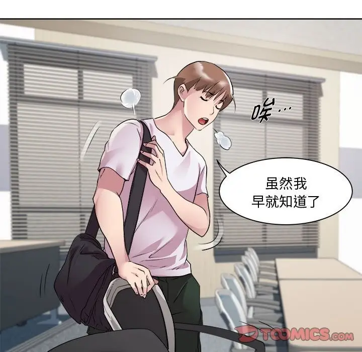 漫画《RE：23岁》第11话第63张图