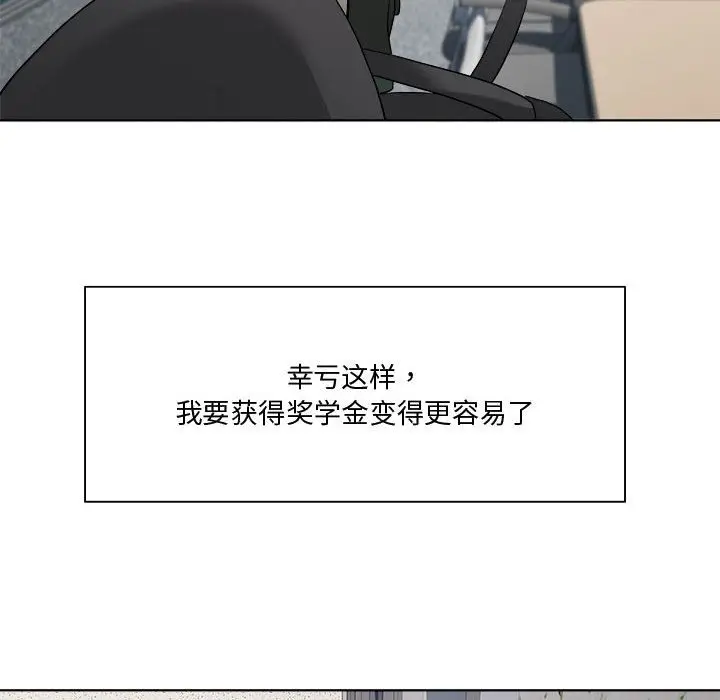 漫画《RE：23岁》第11话第64张图