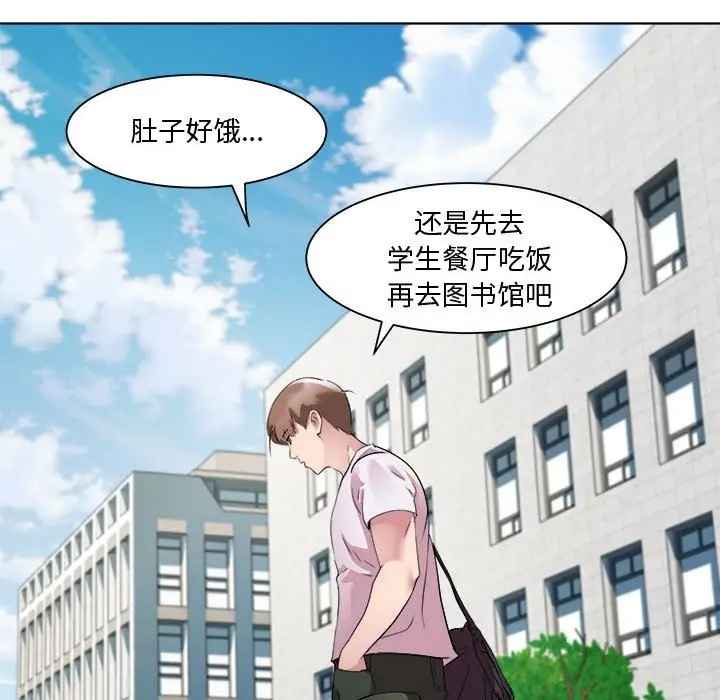 漫画《RE：23岁》第11话第68张图