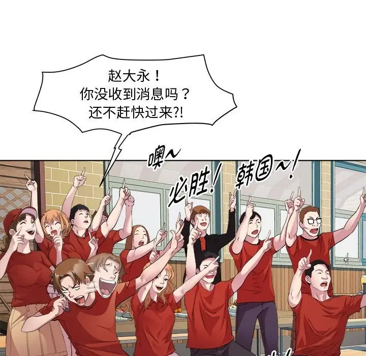 漫画《RE：23岁》第11话第73张图