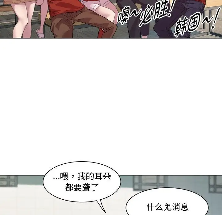 漫画《RE：23岁》第11话第74张图