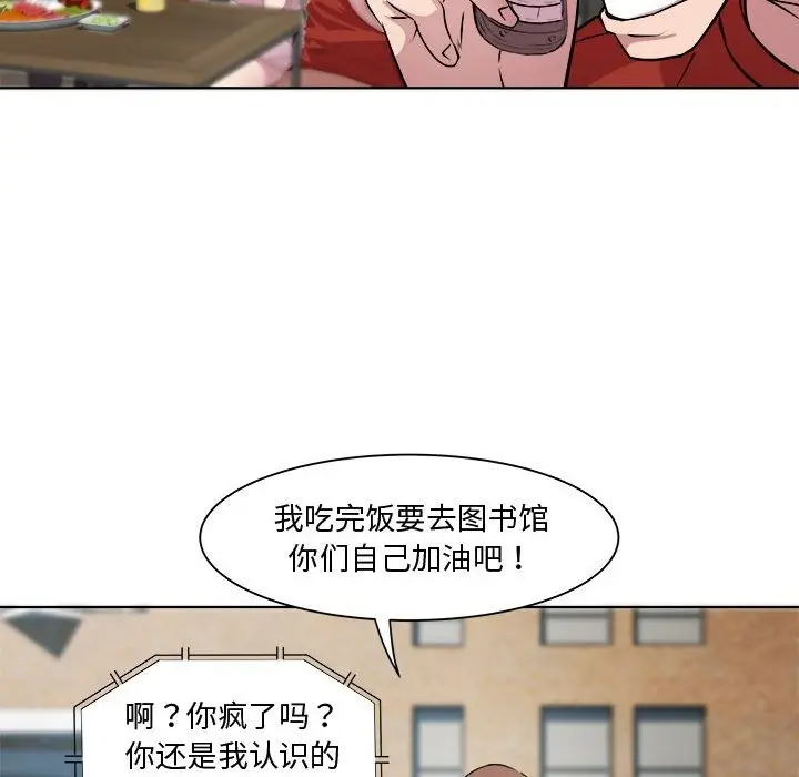 漫画《RE：23岁》第11话第77张图