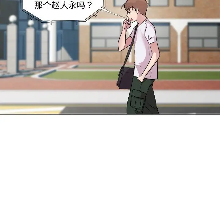 漫画《RE：23岁》第11话第78张图